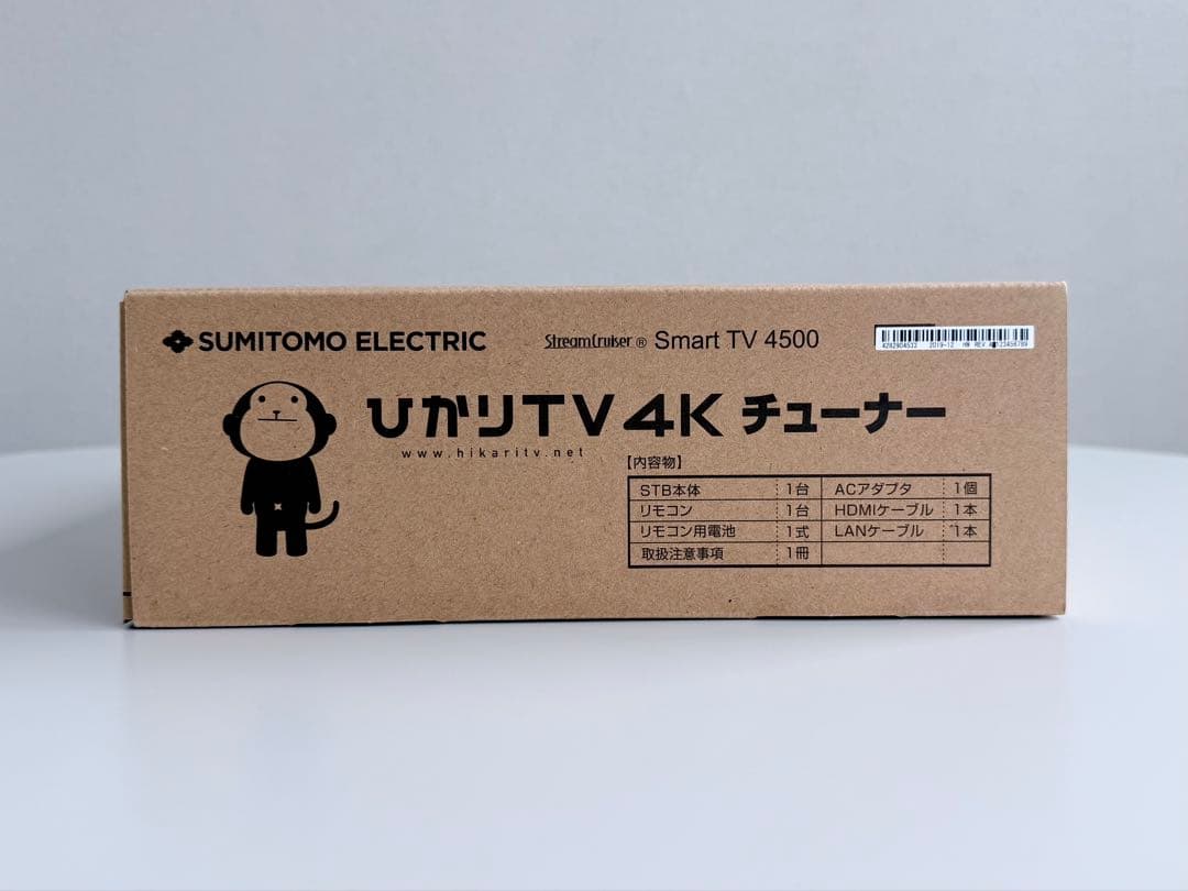 ひかりTV 4K チューナー　ST-4500