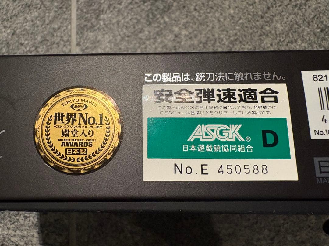 東京マルイ V10 ULTRACOMPACT ブラック シルバーマガジン付き