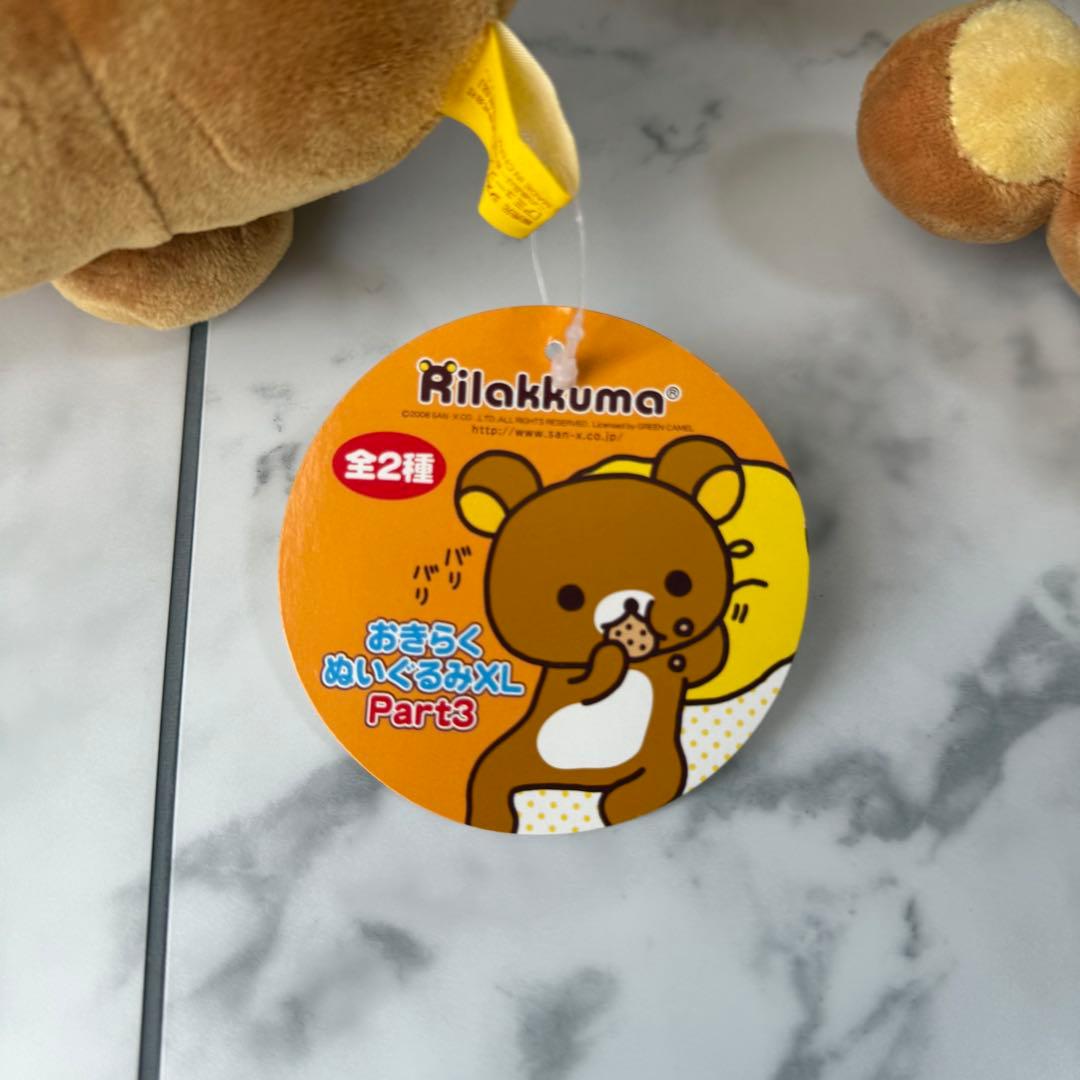 希少　リラックマ ぬいぐるみ マスコット 特大　 まとめ売り