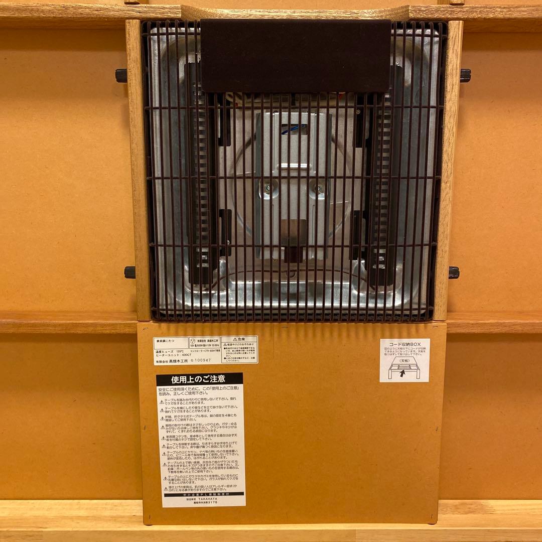 新品未使用　木製ヒーター内蔵こたつ