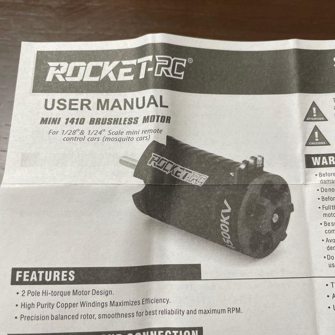 ROCKET-RC ブラシレスモータートラック用 交換部品 MINI 1410