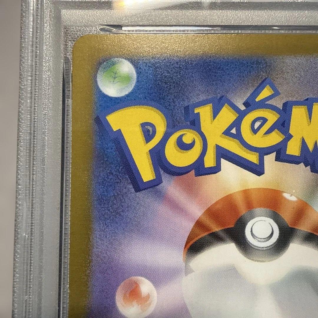 ヒカリ　sar　PSA10 ポケモンカード