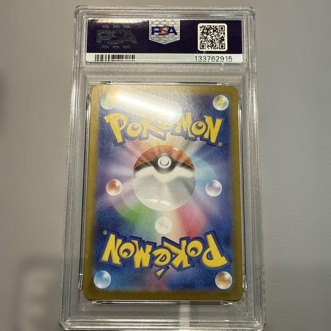ヒカリ　sar　PSA10 ポケモンカード