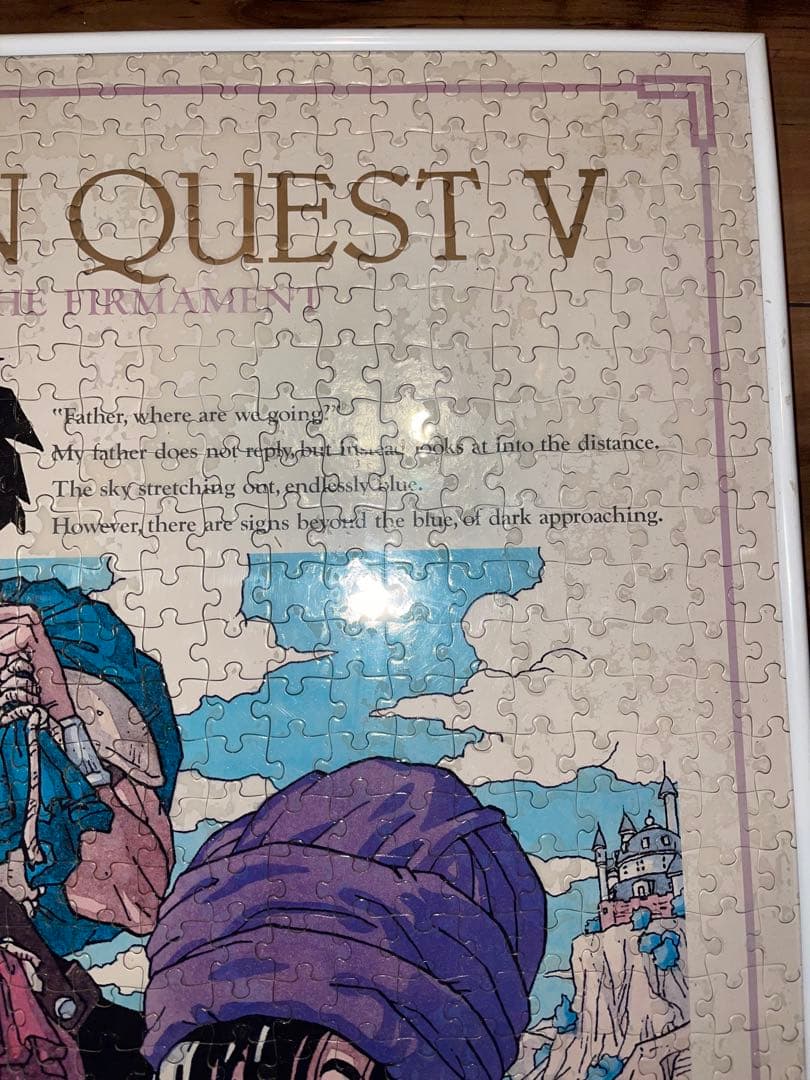 ドラゴンクエストⅤ 天空の花嫁 ジグゾーパズル（完成品）