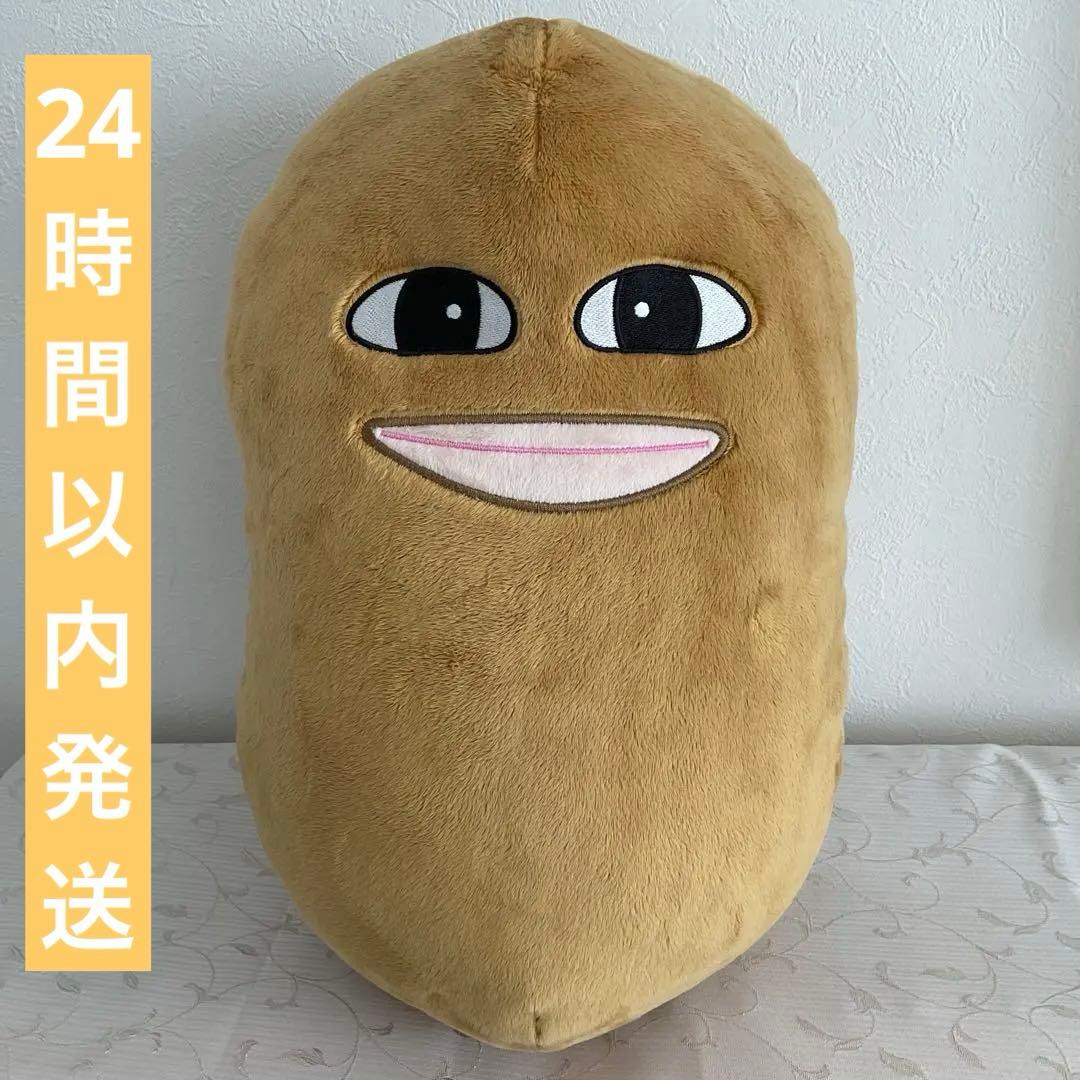 【24時間以内発送】マエスケ　ビッグ芋ぬいぐるみ　芋スケ
