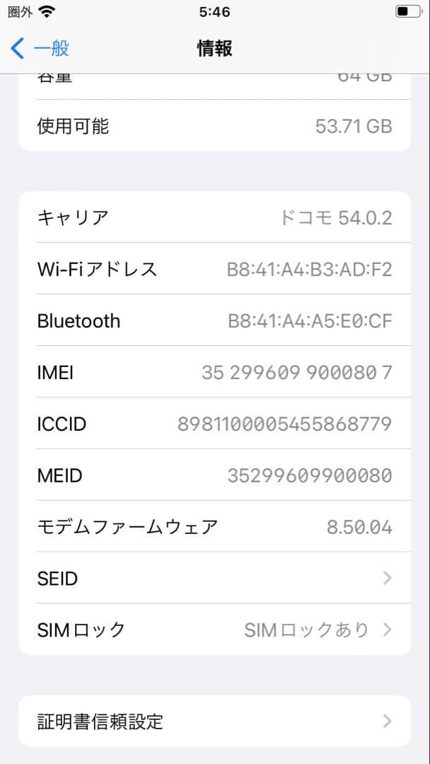 iPhone8/ブラック/iPhone/8/SIMフリー
