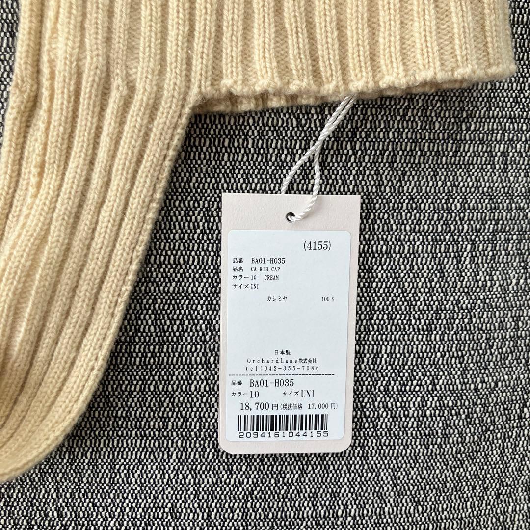 babaco knit cap ニット帽　新品未使用品