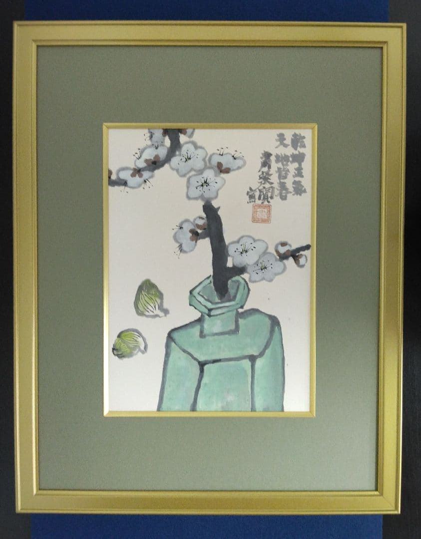 粛粲寶【黒田清輝・小林古径／師事】水彩画　額装