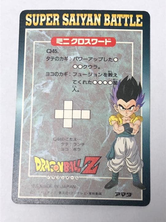 ドラゴンボールZ カード　ゴテンクス