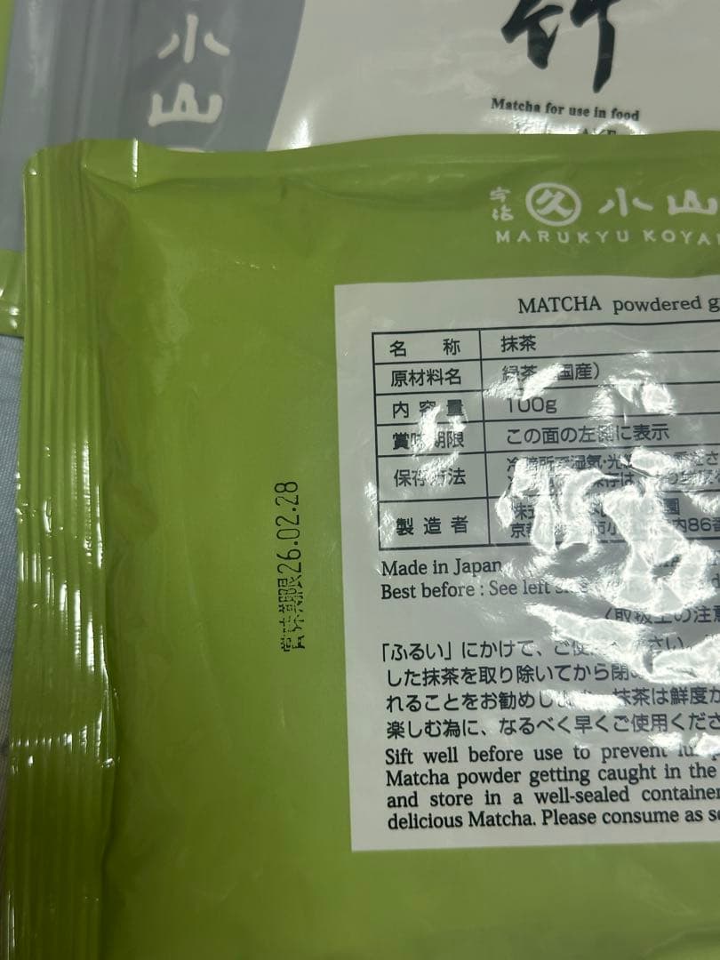 抹茶 若竹100g袋×2 食品加工用 宇治 緑茶 新品未開封　丸久小山園