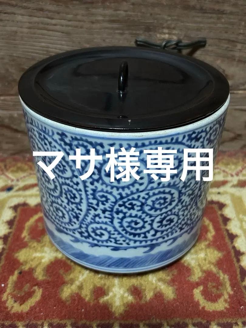 マサ　伊万里　蛸唐草　水指