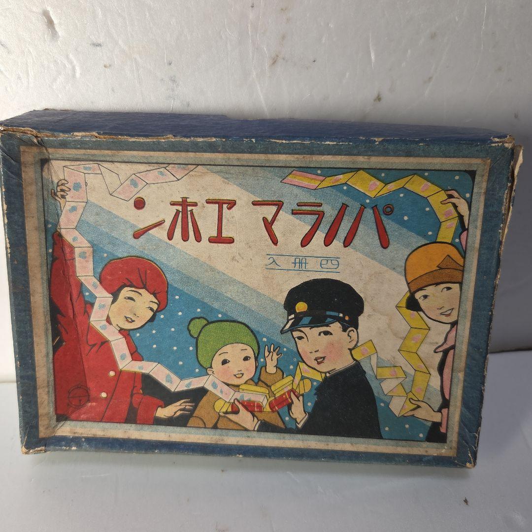 珍品　パノラマエホン