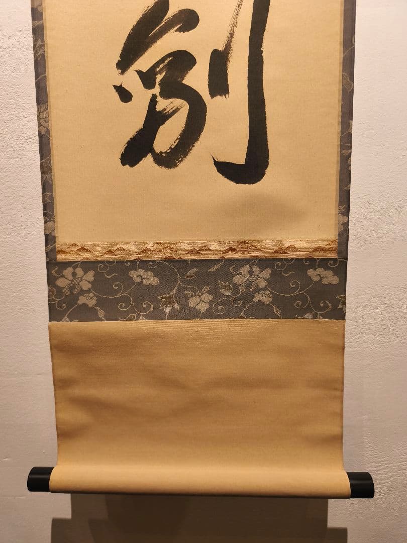 【茶道具】相国寺管長 梵王山主 有馬頼底和尚筆 一行『金剛玉宝剣』軸C131