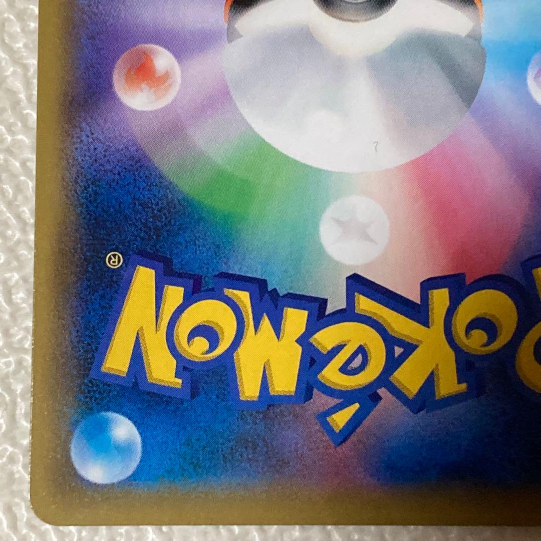 美品✨ ポケモンカード ブルーの探索 SR 196/173 タッグオールスターズ