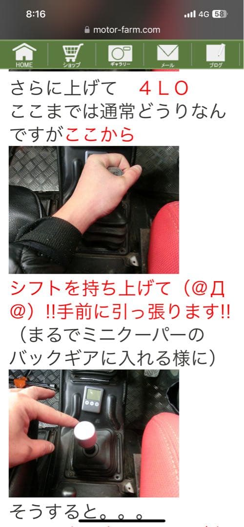 JA11 トレイルギア6.5ダウンギア