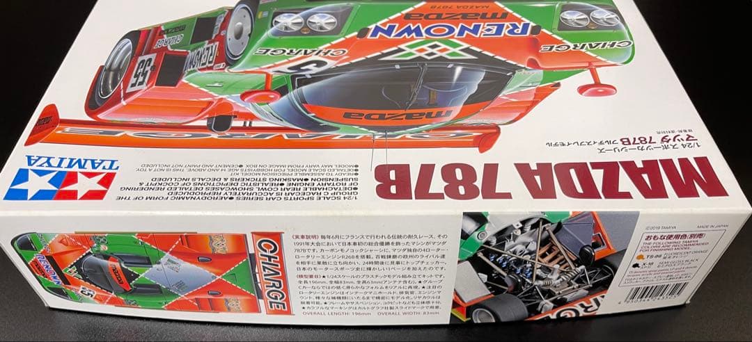 タミヤ 1/24マツダ 787B TAMIYA MAZDA 未開封 プラモデル