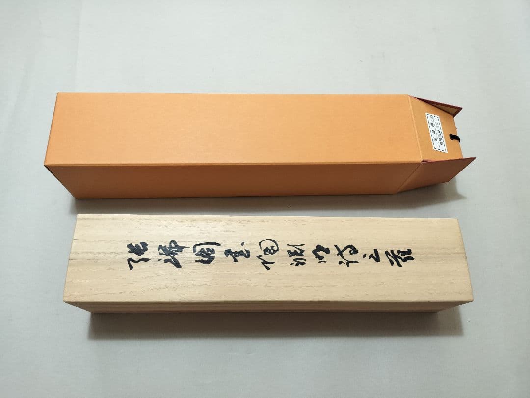 張瑞図 陶淵明詩三首 箱付け 漢詩 書道 複製 巻物