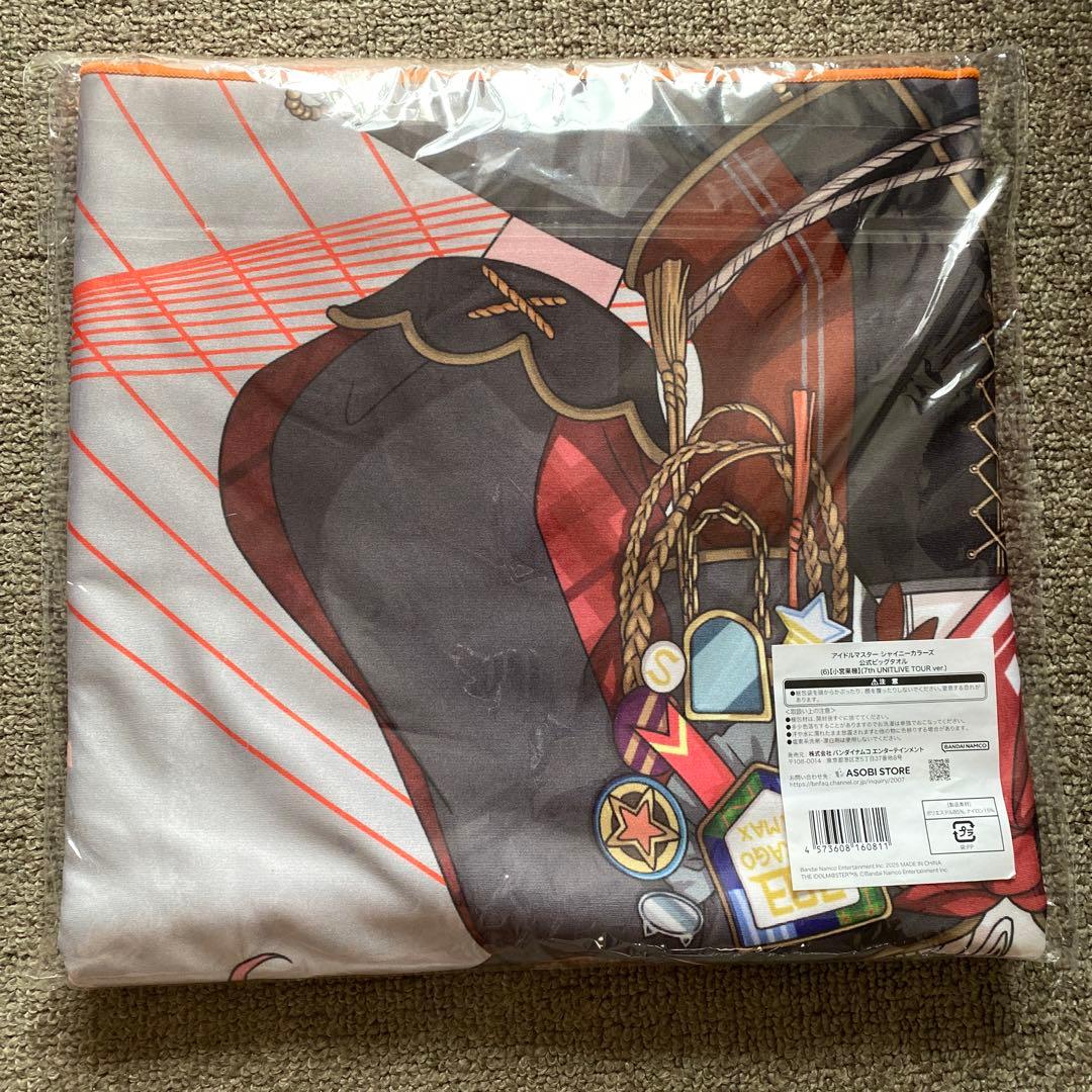 小宮果穂　ビッグタオル