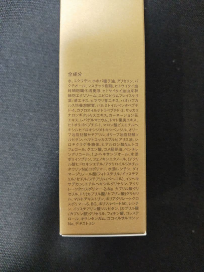 【FATUITE】リニューアレイジ アンロックセラム 50ml