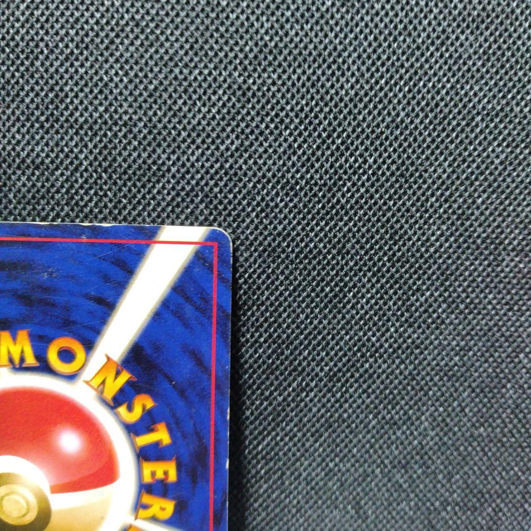 リザードン とりかえっこプリーズ 旧裏