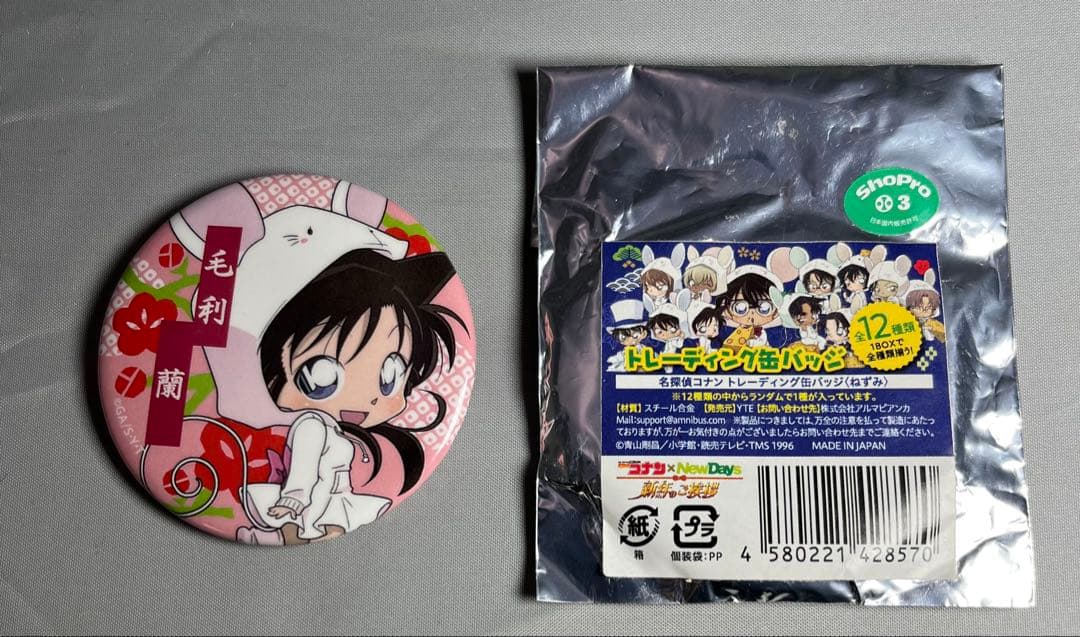 激レア　名探偵コナン　トレーディング缶バッジ　毛利蘭　ねずみ　新年のご挨拶　②