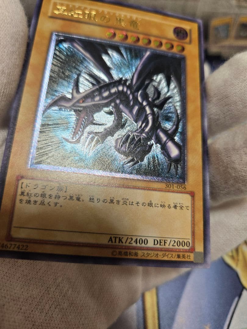 遊戯王 真紅眼の黒竜 レリーフ 美品