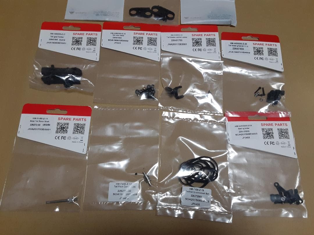 【ジャンク新品】ワルケラ Walkera V450D03 パーツセット Ｄ ①