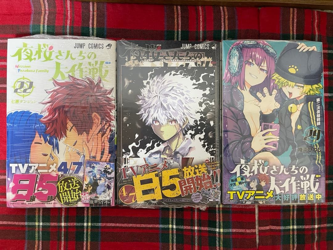 【極美品】夜桜さんちの大作戦 1～8+9～28巻【新品未開封】 16 巻無し