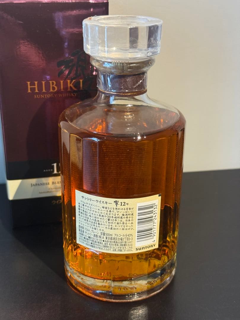 響12年 500ml HIBIKI サントリーウイスキー 箱付き 未開封品