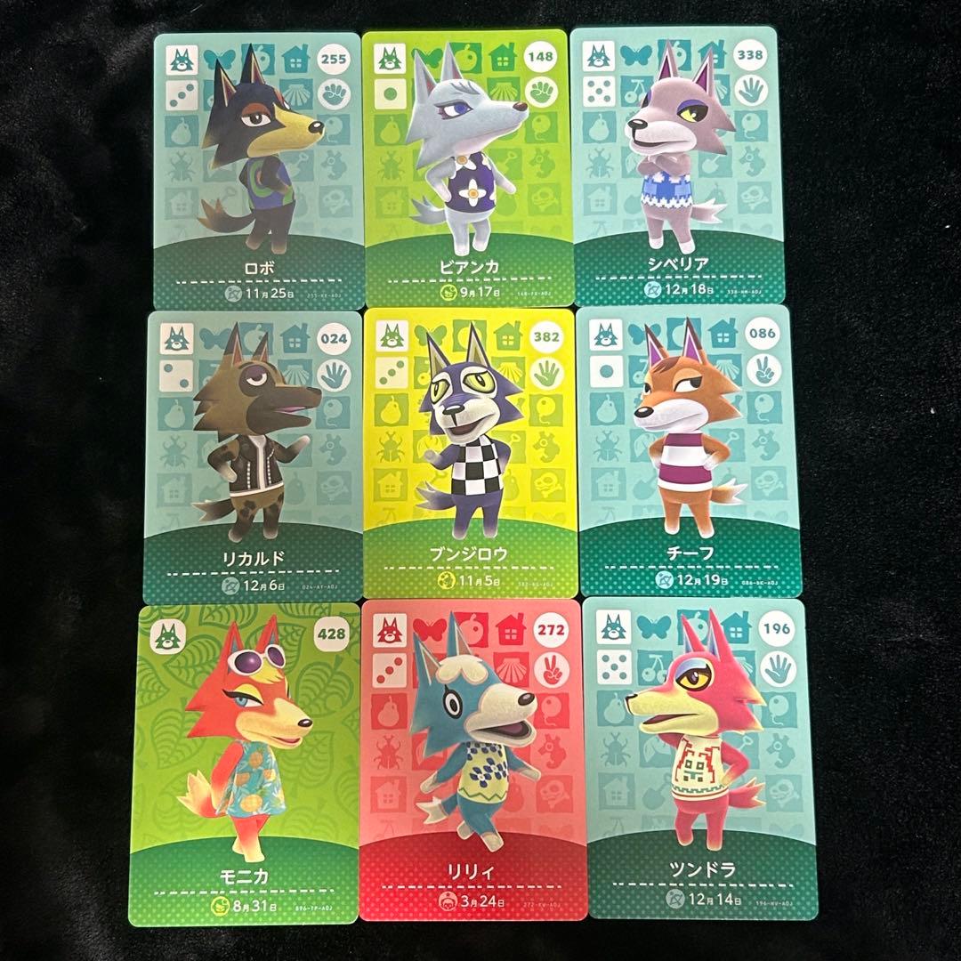 みずきあつ森amiiboカード　狼セット