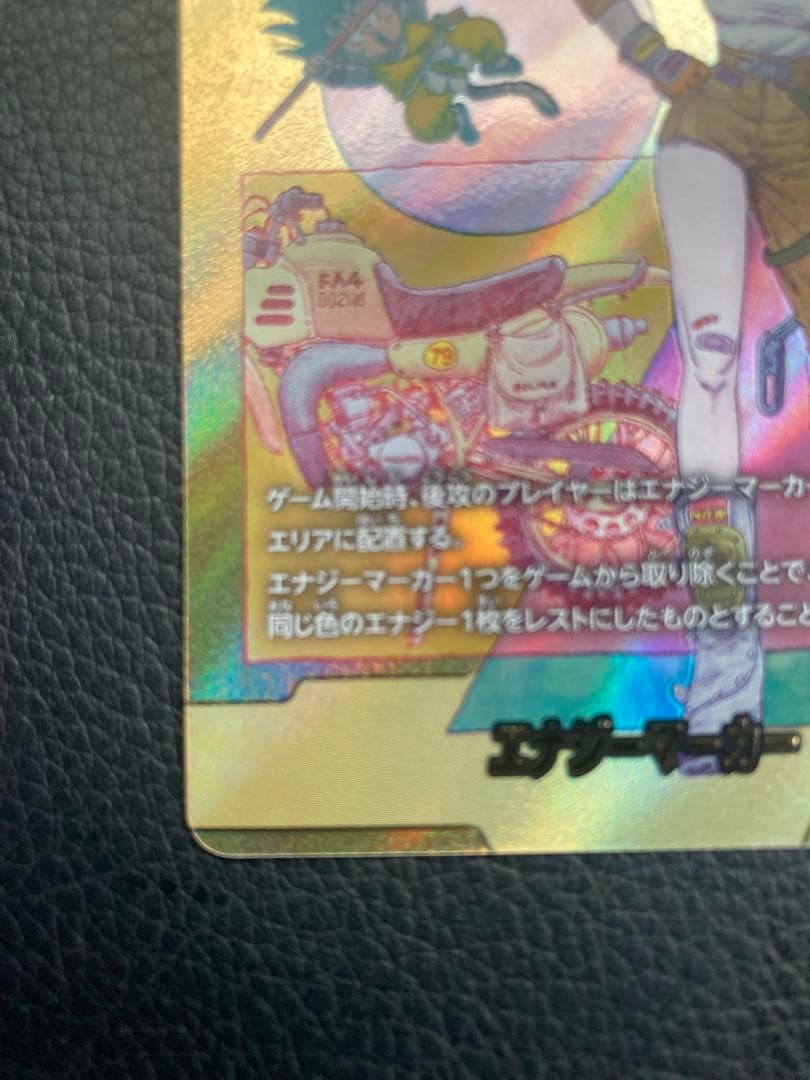 ドラゴンボール マンガブースター02 エナジーマーカー金E-73★、金E-90★
