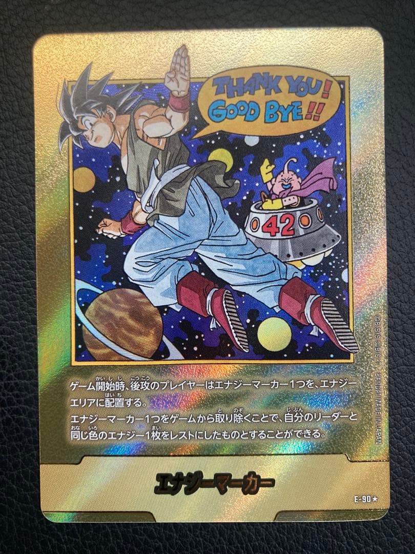 ドラゴンボール マンガブースター02 エナジーマーカー金E-73★、金E-90★
