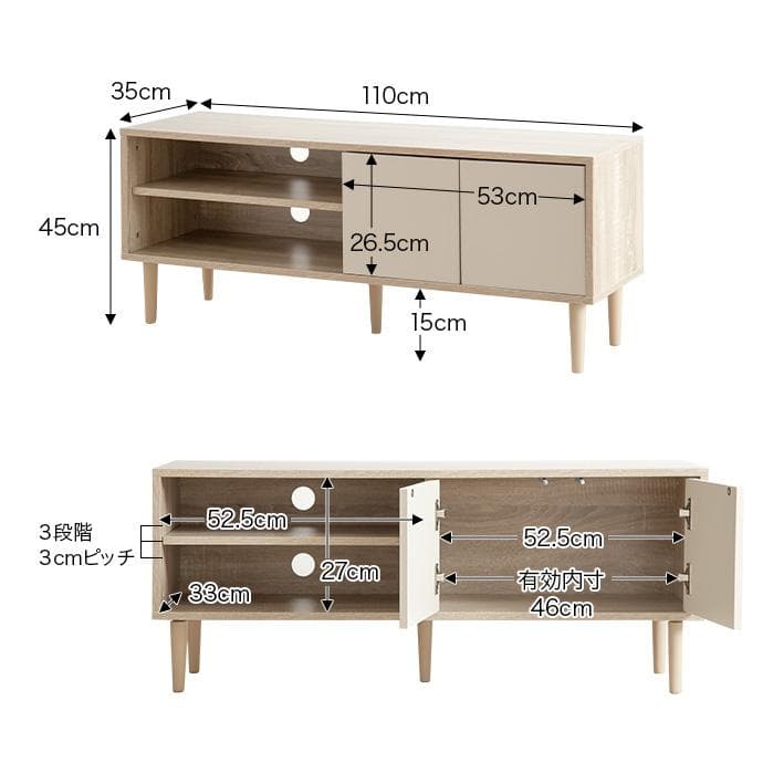 【送料無料】Erin バイカラーテレビボード AV台 収納 【幅110cm】