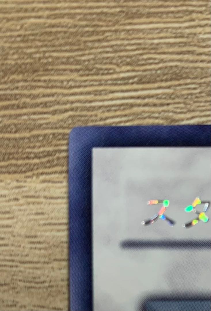 スターダストドラゴン ホログラフィックレア ホロ 遊戯王