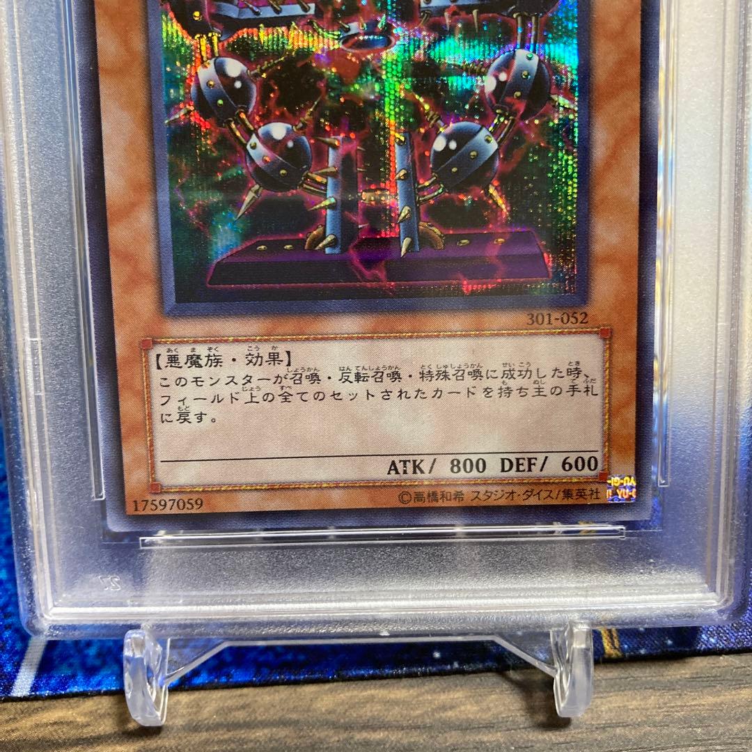 【PSA 10】【遊戯王カード 三期】バイサーショック