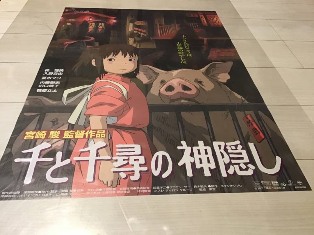 ★非売品/劇場用/千と千尋の神隠し/B2ポスター/スタジオジブリ/ピン穴無/A