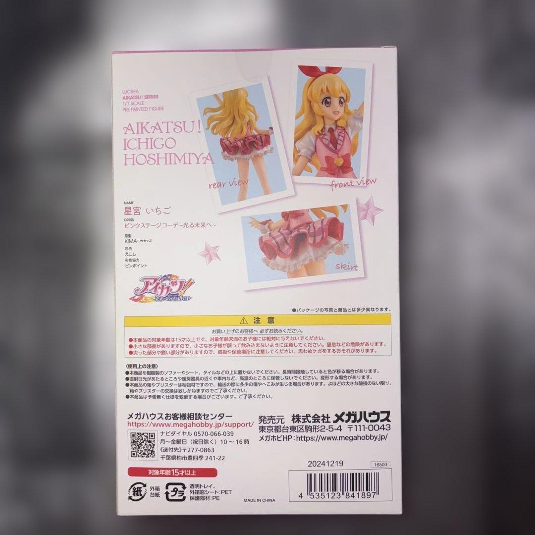 〈新品〉アイカツ 星宮いちご Lucrea フィギュア
