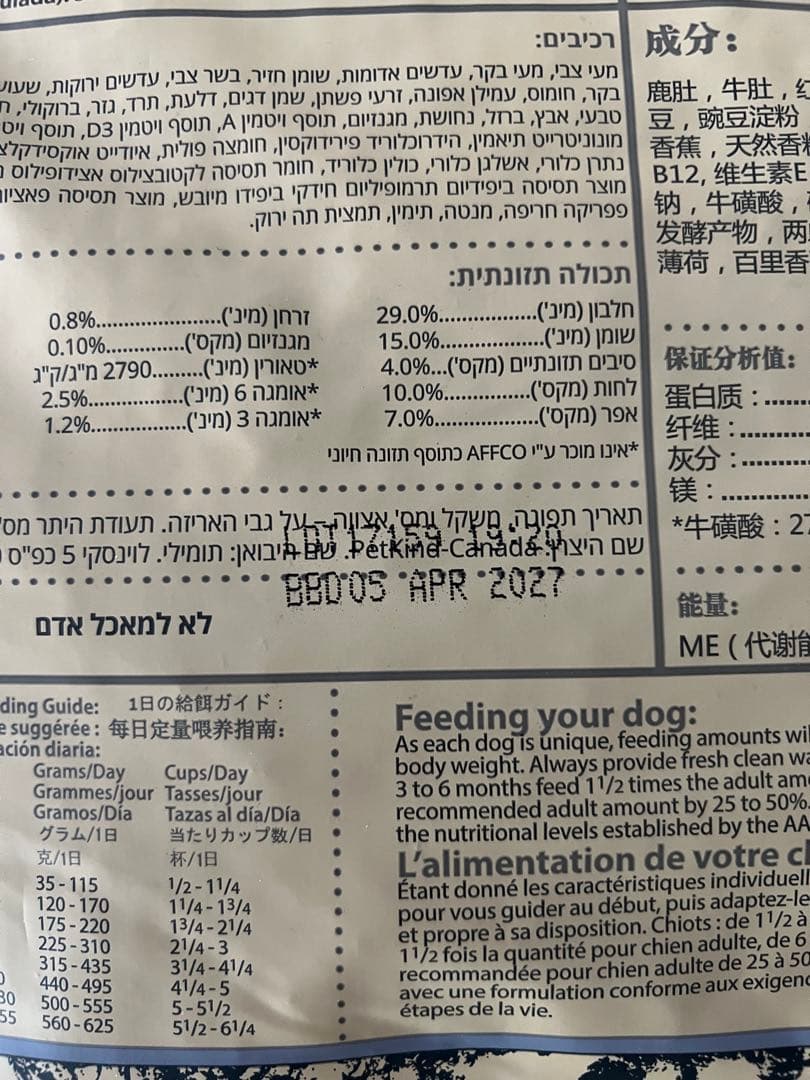 PetKind トライプドライ ベニソントライプ ドッグフード 11.34kg