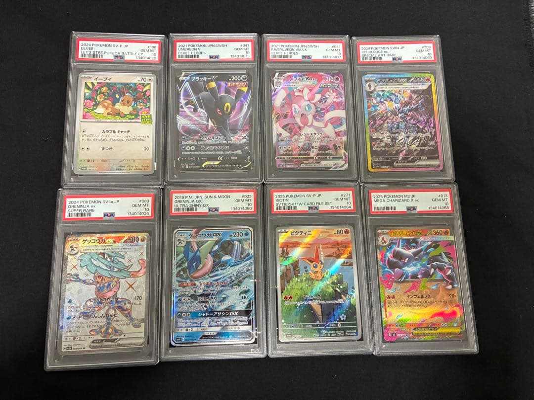 PSA10 ポケモンカード　8枚　まとめ売り　イーブイ　ゲッコウガ　リザードン