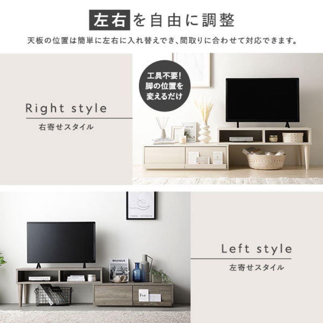 RASIK ラシク 伸縮テレビボード 引き出しタイプ グレージュ 新品未開封