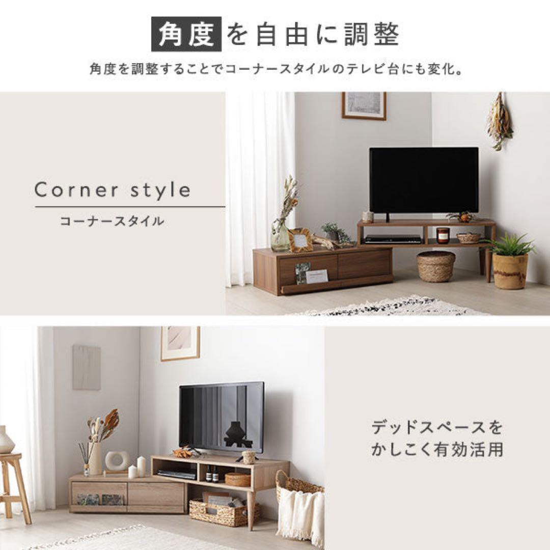 RASIK ラシク 伸縮テレビボード 引き出しタイプ グレージュ 新品未開封