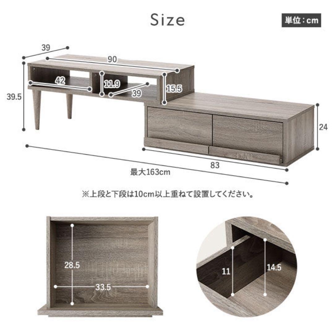 RASIK ラシク 伸縮テレビボード 引き出しタイプ グレージュ 新品未開封