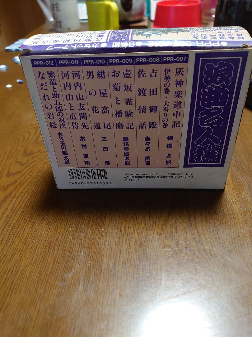 浪曲名人選カセットテープ6巻組