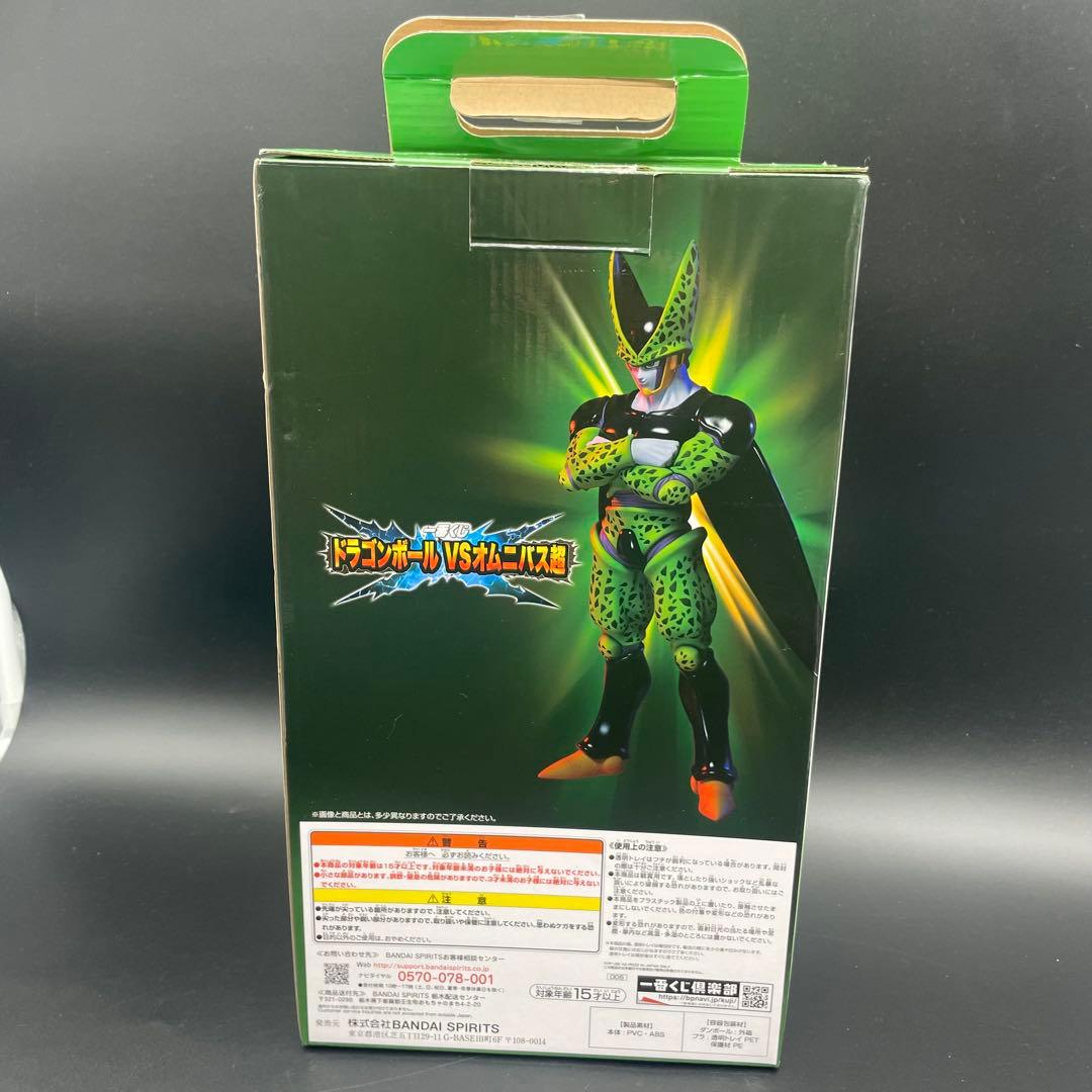 ◯ドラゴンボール セル完全体 フィギュアＦ賞
