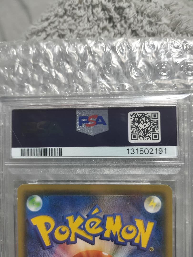 シロナ&カトレア SR SM12 オルタージェネシス 106/095 PSA10