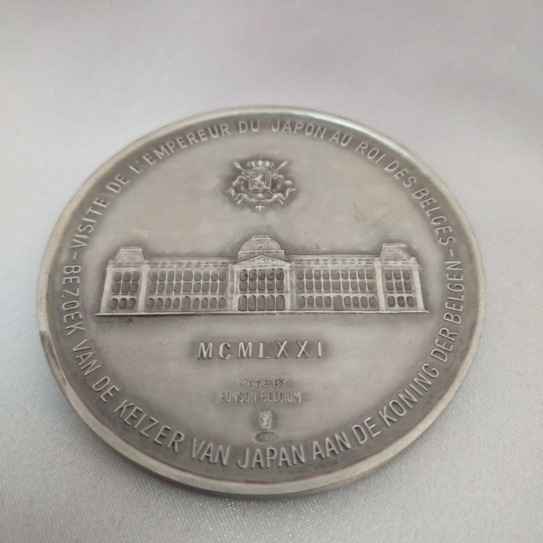 天皇皇后両陛下御外遊記念メダル4点セット 純銀製 1971年 約617g