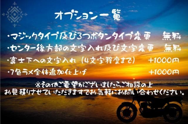 コルク半　カスタム　富士日章　三つボタン　赤白文字ありセット　高級クリヤ送料無料