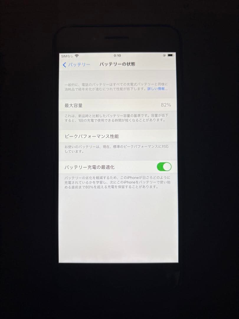 iPhone7 plus BLACK 128GB SIMフリー　バッテリー82%