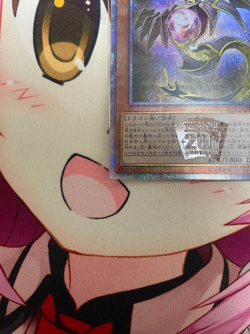 遊戯王 輝光竜セイファート 20TH シークレット 日版