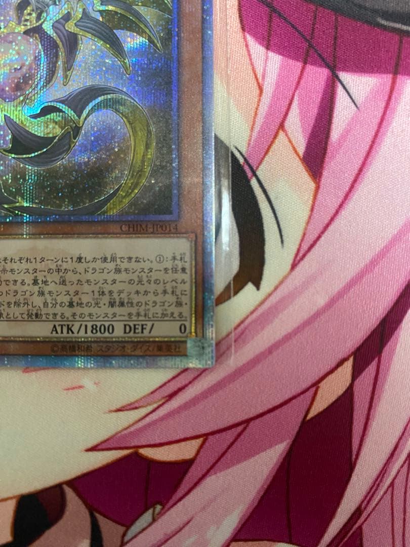 遊戯王 輝光竜セイファート 20TH シークレット 日版